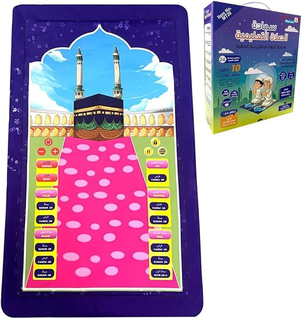 🕌 Educational Prayer Mat for Kids | Interactive & Multilingual | Learn Salah Easily