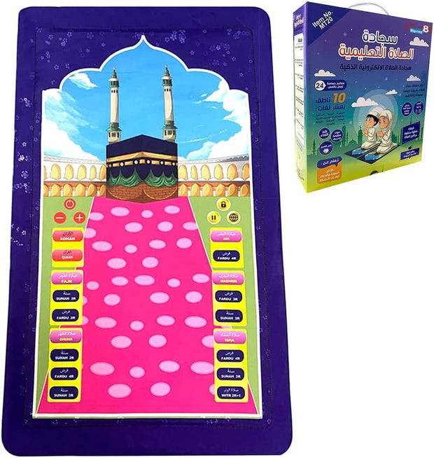 🕌 Educational Prayer Mat for Kids | Interactive & Multilingual | Learn Salah Easily