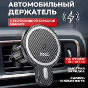 🚗 Hoco CA85 Magnetic Wireless Car Holder | MagSafe Charger for iPhone 12-15
